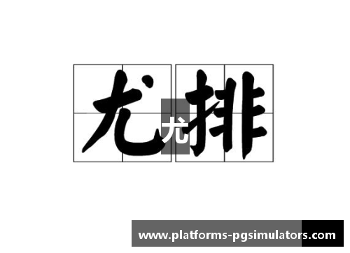 尤